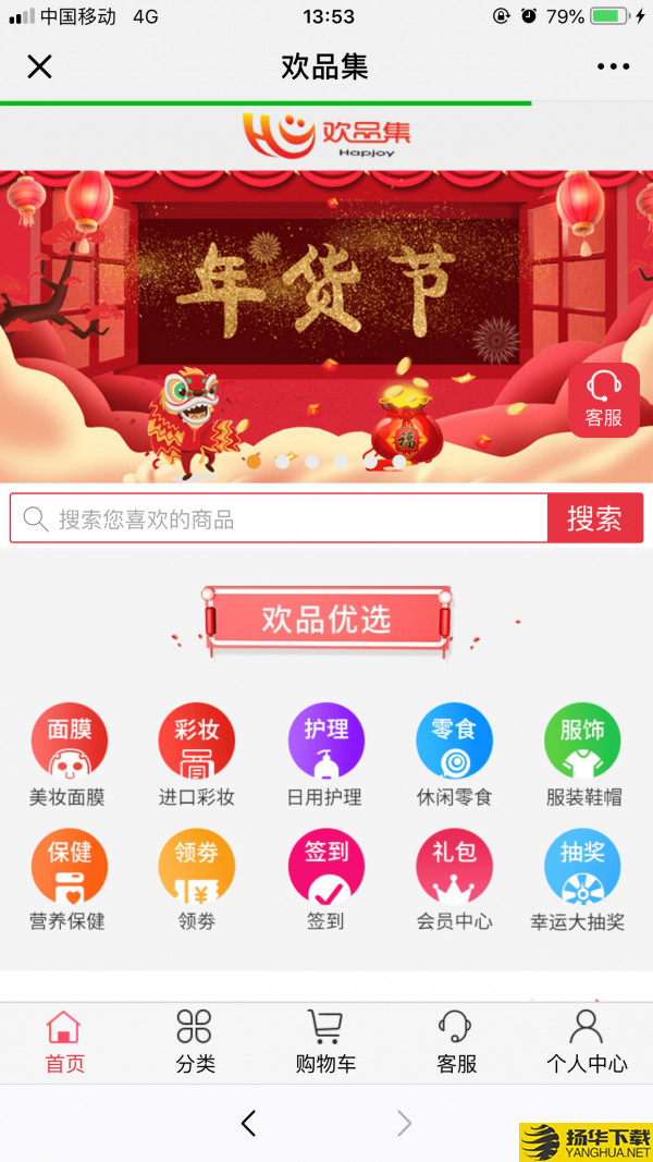 欢品集下载最新版（暂无下载）_欢品集app免费下载安装