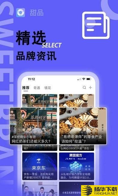 甜品下载最新版（暂无下载）_甜品app免费下载安装