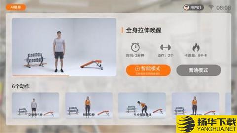AI健身下载最新版（暂无下载）_AI健身app免费下载安装