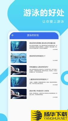 咕米游泳下载最新版（暂无下载）_咕米游泳app免费下载安装