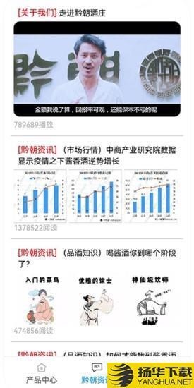 黔朝酒庄下载最新版（暂无下载）_黔朝酒庄app免费下载安装