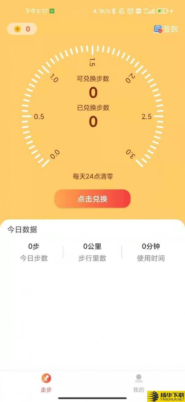 速步赚下载最新版（暂无下载）_速步赚app免费下载安装