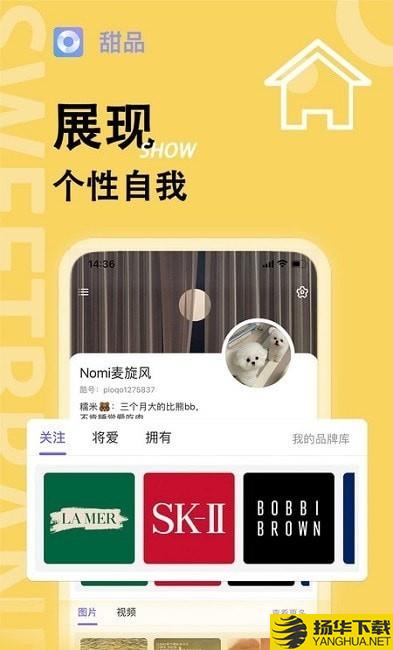 甜品下载最新版（暂无下载）_甜品app免费下载安装