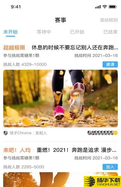 跃动下载最新版（暂无下载）_跃动app免费下载安装