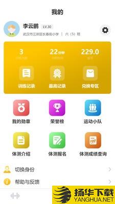 UP运动下载最新版（暂无下载）_UP运动app免费下载安装