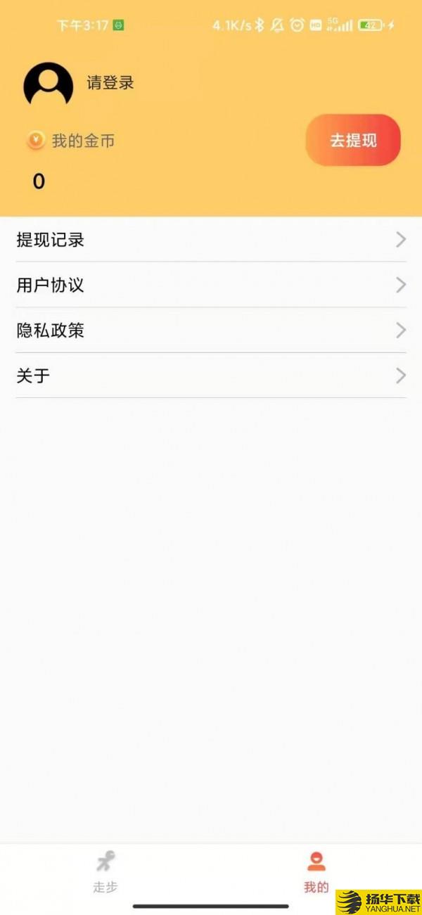 速步赚下载最新版（暂无下载）_速步赚app免费下载安装