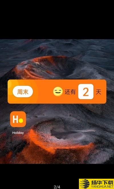 Holiday下载最新版（暂无下载）_Holidayapp免费下载安装