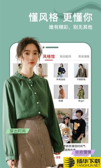 穿搭有品下载最新版（暂无下载）_穿搭有品app免费下载安装