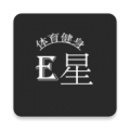 E星体育健身