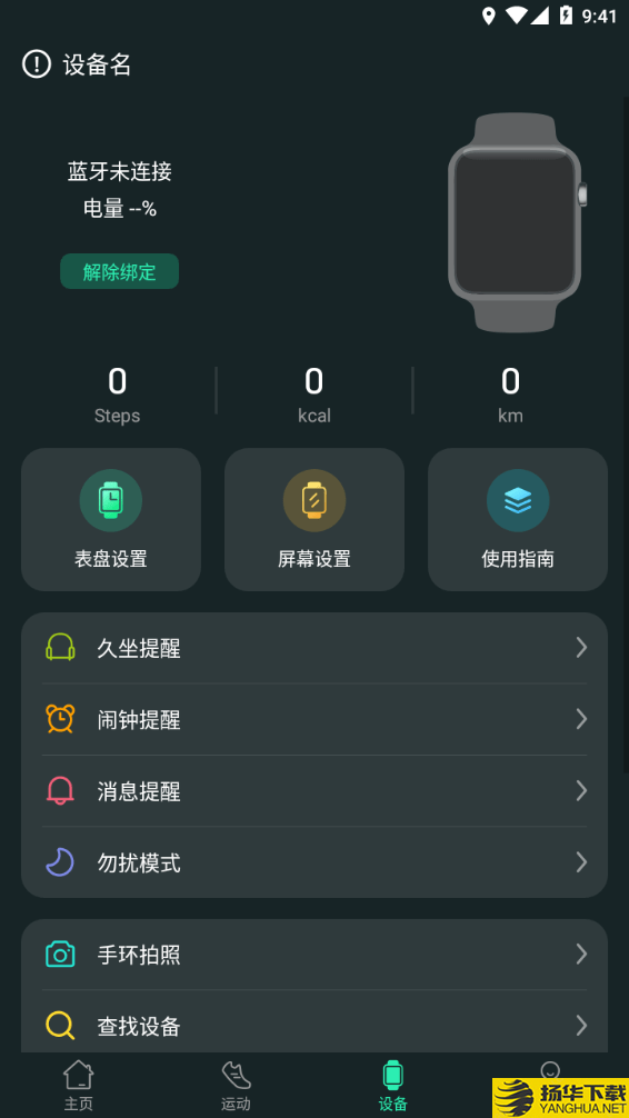 LiveFit下载最新版（暂无下载）_LiveFitapp免费下载安装