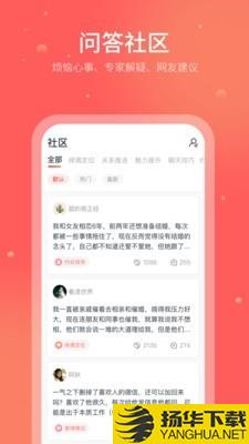 珍爱情感下载最新版（暂无下载）_珍爱情感app免费下载安装