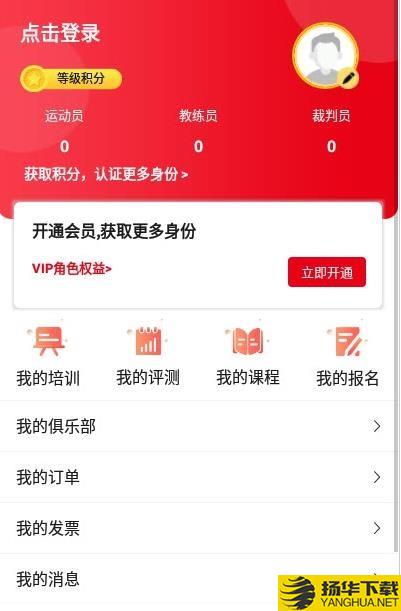 全手球下载最新版（暂无下载）_全手球app免费下载安装