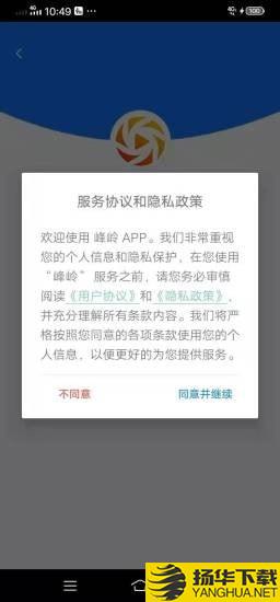 峰岭下载最新版（暂无下载）_峰岭app免费下载安装