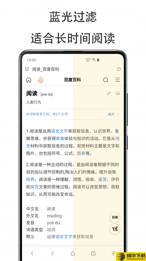 纤云护眼