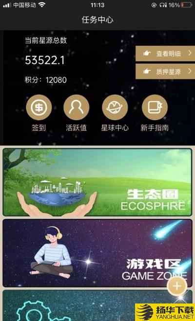 星球集市商城下载最新版（暂无下载）_星球集市商城app免费下载安装