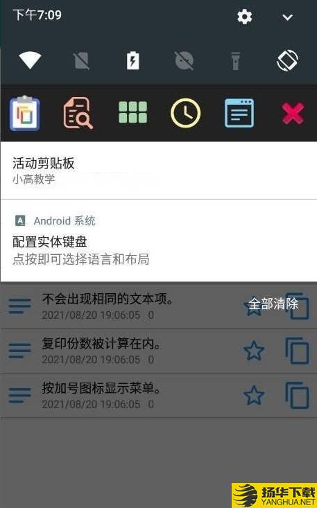 复制历史支持高级版下载最新版（暂无下载）_复制历史支持高级版app免费下载安装