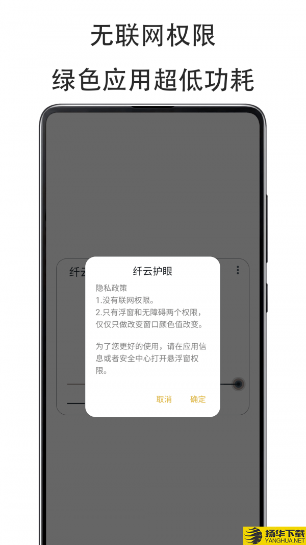 纤云护眼