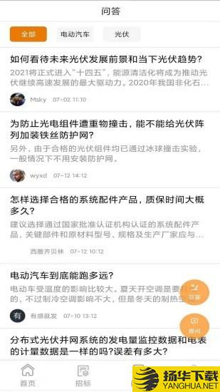 垲竣光伏下载最新版（暂无下载）_垲竣光伏app免费下载安装