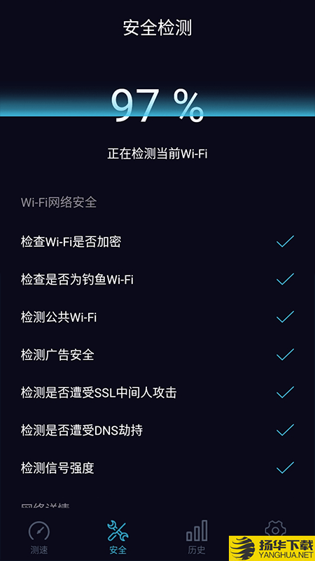 WiFi守护下载最新版（暂无下载）_WiFi守护app免费下载安装