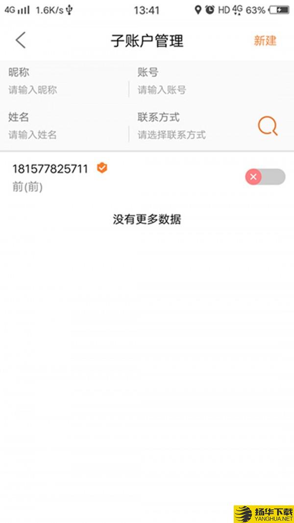 企业票票签下载最新版（暂无下载）_企业票票签app免费下载安装