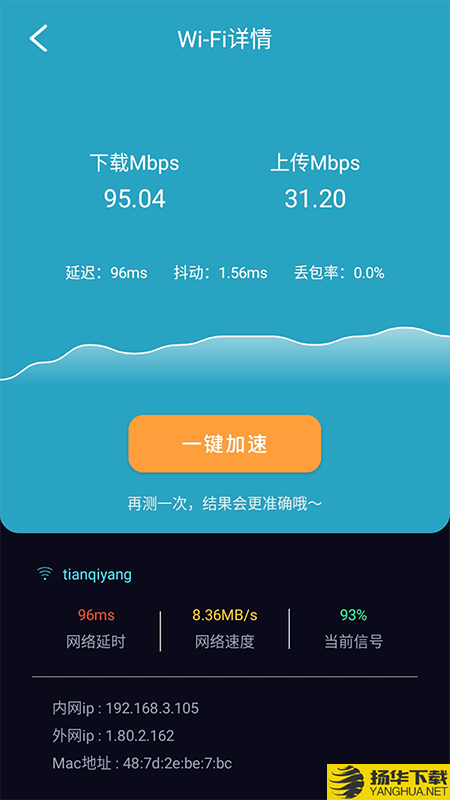 WiFi守护下载最新版（暂无下载）_WiFi守护app免费下载安装