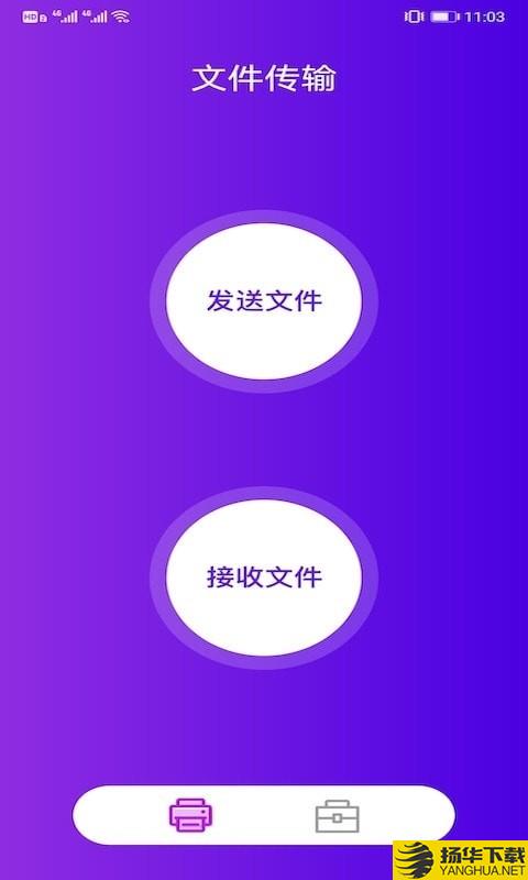 茄子传输助手下载最新版（暂无下载）_茄子传输助手app免费下载安装