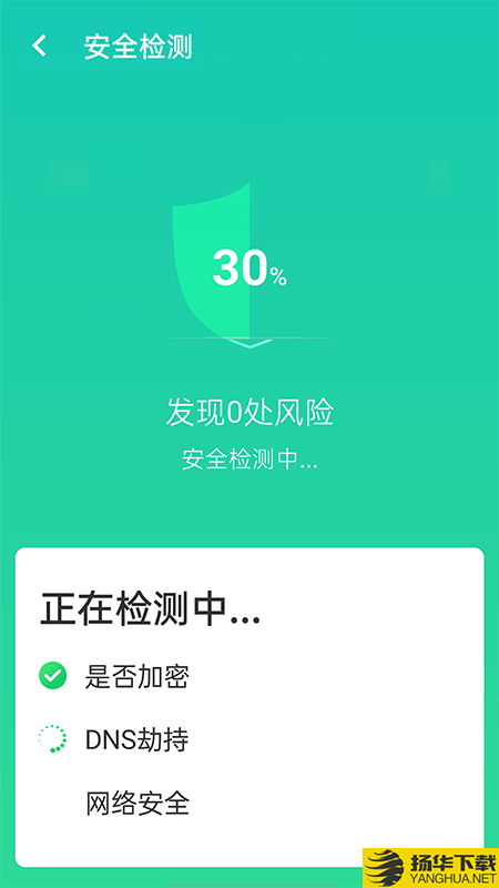 wifi速连下载最新版（暂无下载）_wifi速连app免费下载安装