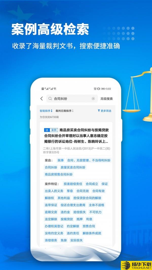 裁判文书下载最新版（暂无下载）_裁判文书app免费下载安装