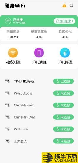 随身WiFi