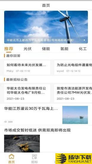 垲竣光伏下载最新版（暂无下载）_垲竣光伏app免费下载安装