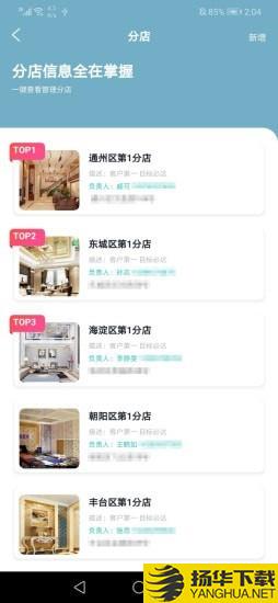 喵思窝助手