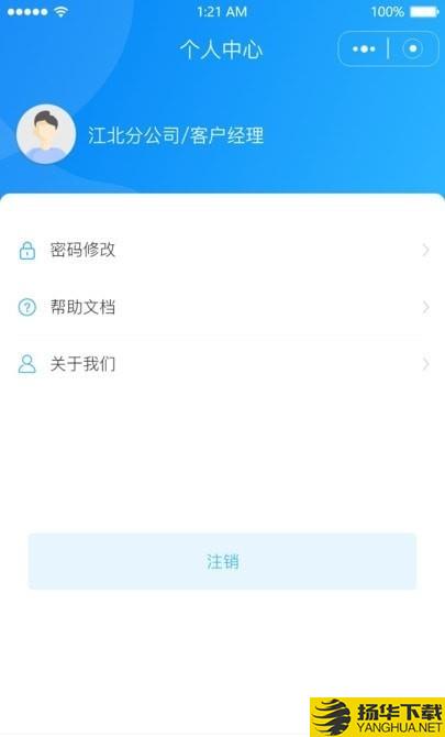 嘉保下载最新版（暂无下载）_嘉保app免费下载安装