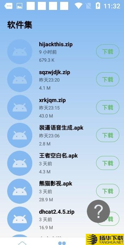 装逼语音生成下载最新版（暂无下载）_装逼语音生成app免费下载安装