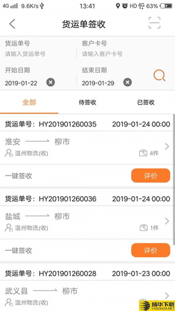 企业票票签下载最新版（暂无下载）_企业票票签app免费下载安装