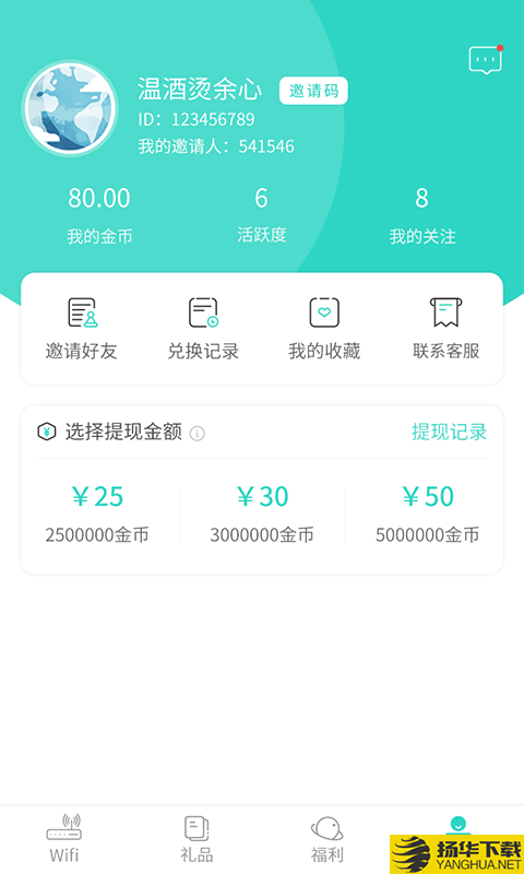 WiFi星球下载最新版（暂无下载）_WiFi星球app免费下载安装