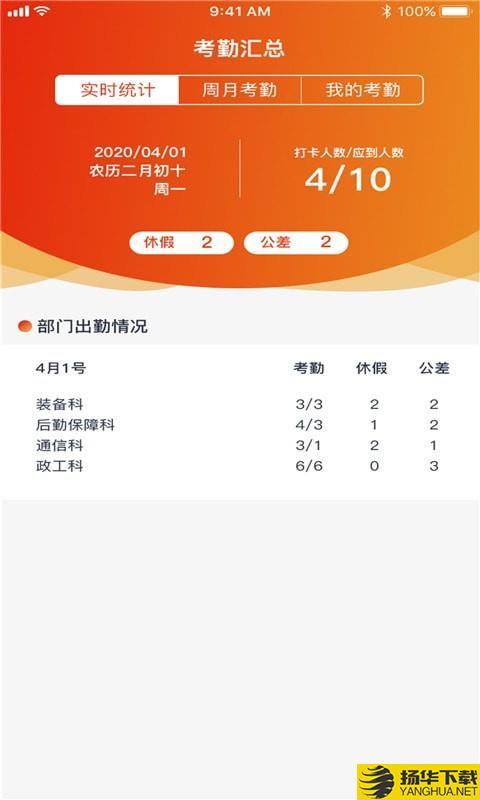 CFR智慧管理下载最新版（暂无下载）_CFR智慧管理app免费下载安装