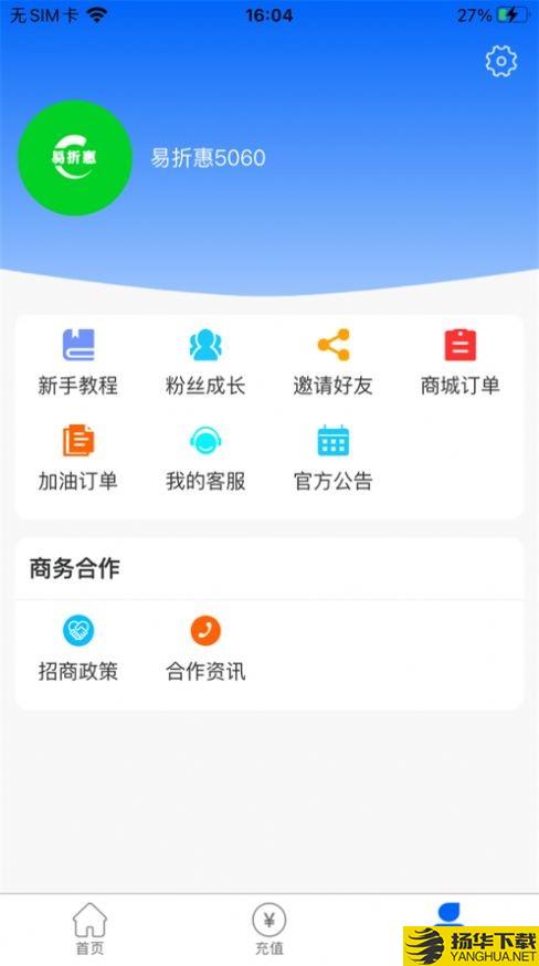 易折惠下载最新版（暂无下载）_易折惠app免费下载安装