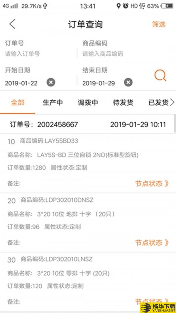 企业票票签下载最新版（暂无下载）_企业票票签app免费下载安装