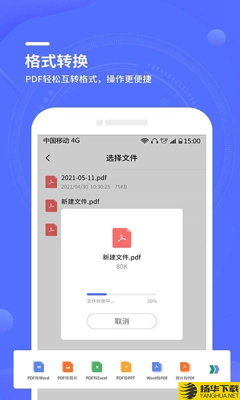 扫描大师全能王下载最新版（暂无下载）_扫描大师全能王app免费下载安装