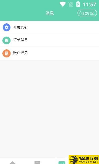 安抖商家端下载最新版（暂无下载）_安抖商家端app免费下载安装