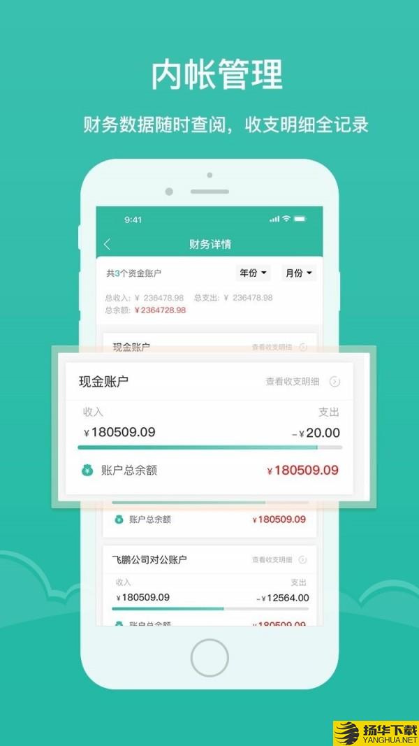 雅达管理通用版下载最新版（暂无下载）_雅达管理通用版app免费下载安装