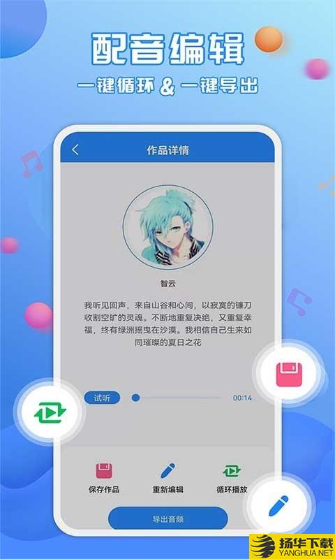 广告配音工具下载最新版（暂无下载）_广告配音工具app免费下载安装