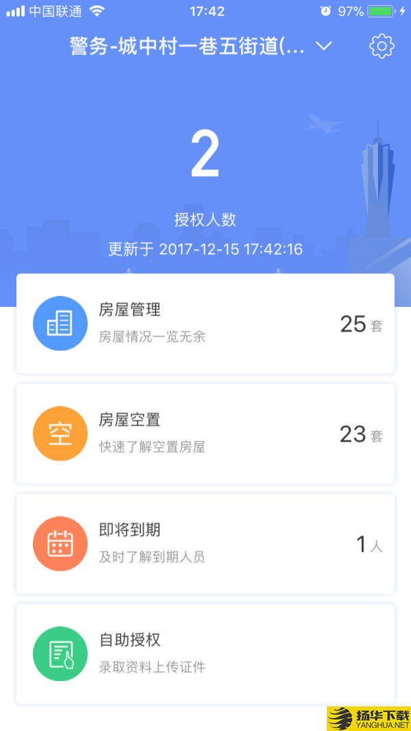 警务助手下载最新版（暂无下载）_警务助手app免费下载安装