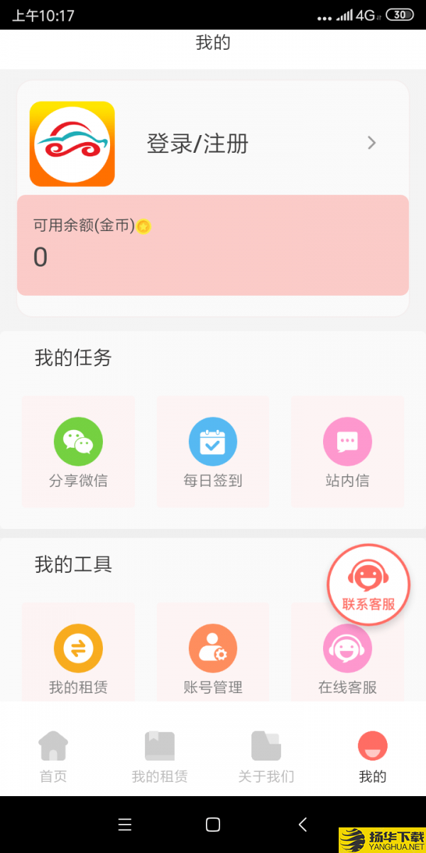 天下租赁下载最新版（暂无下载）_天下租赁app免费下载安装