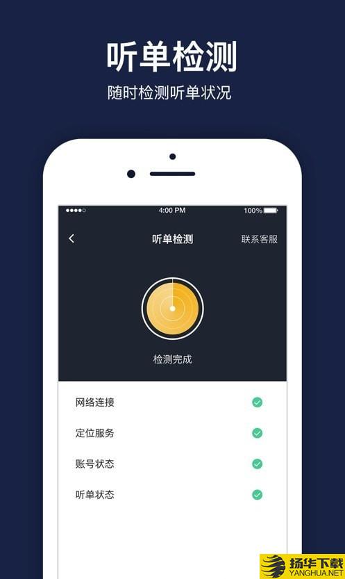 双创便民乘客端下载最新版（暂无下载）_双创便民乘客端app免费下载安装