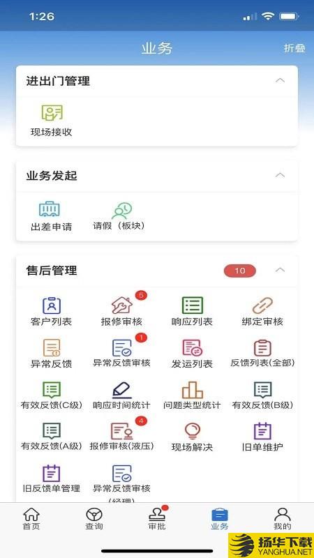 ZMJ移动办公下载最新版（暂无下载）_ZMJ移动办公app免费下载安装