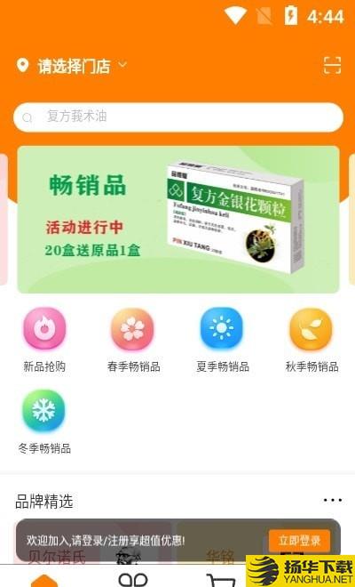 亿家联盟下载最新版（暂无下载）_亿家联盟app免费下载安装