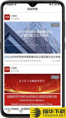 i1898下载最新版（暂无下载）_i1898app免费下载安装