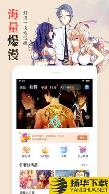 沐沐漫画下载最新版（暂无下载）_沐沐漫画app免费下载安装