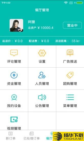 滨湖阳光厨房下载最新版（暂无下载）_滨湖阳光厨房app免费下载安装